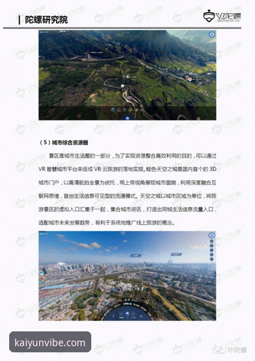 开云玩法介绍 开云体育平台玩法全解析:2025年最新动态与深度体验指南