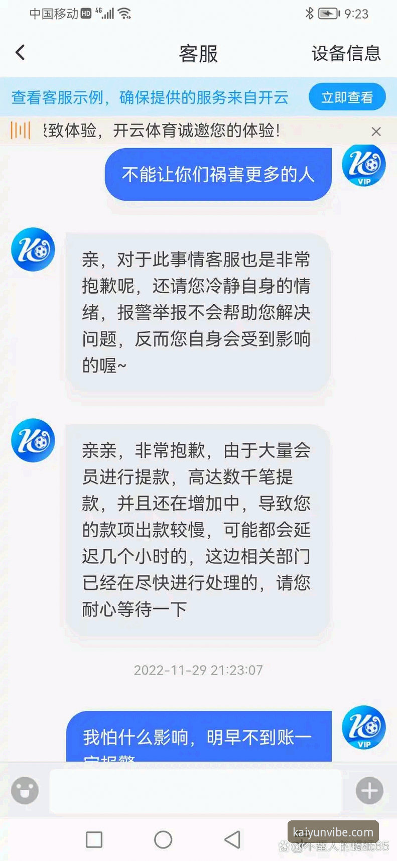 资深玩家亲历解析：开云体育平台常见问题实战经验分享