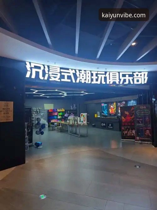 开云沉浸式体验常见问题 开云沉浸式体验常见问题:玩家最关心的7个核心解答