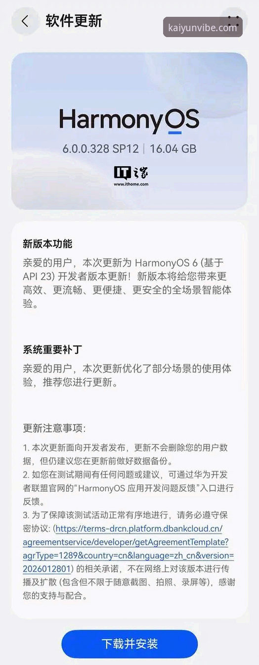 开云苹果版 揭秘开云苹果版:v2.3.0版本背后的安全机制与用户体验真相